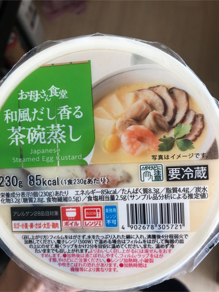 お母さん食堂 茶碗蒸し