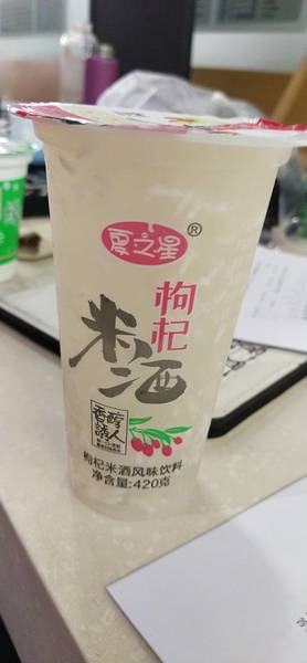 夏之星 枸杞米酒风味饮料