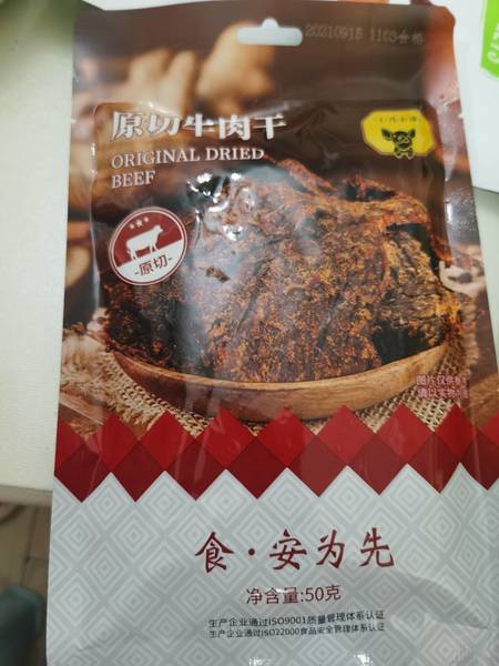 十月小猪 牛肉干