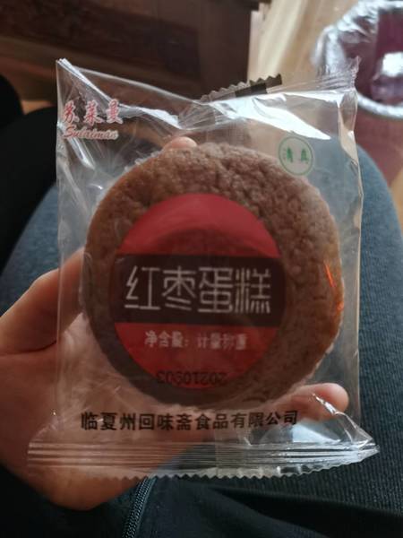 苏莱曼 红枣蛋糕