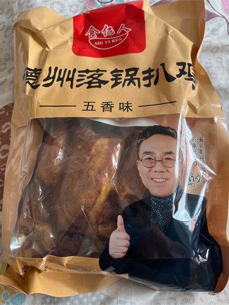 食亿人 德州落锅扒鸡