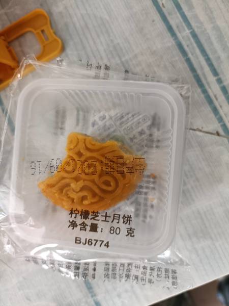 全聚德 柠檬芝士月饼