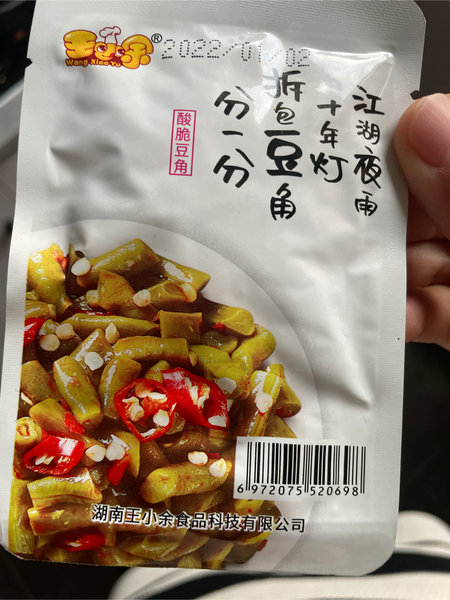 王小余 酸脆豆角