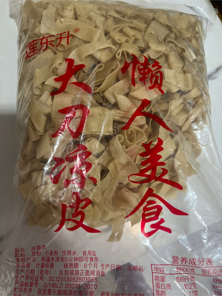 莲东升 面皮