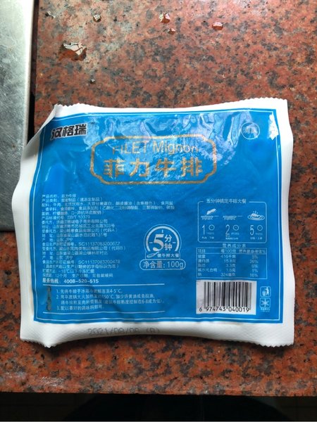 汉格瑞 100g 牛排