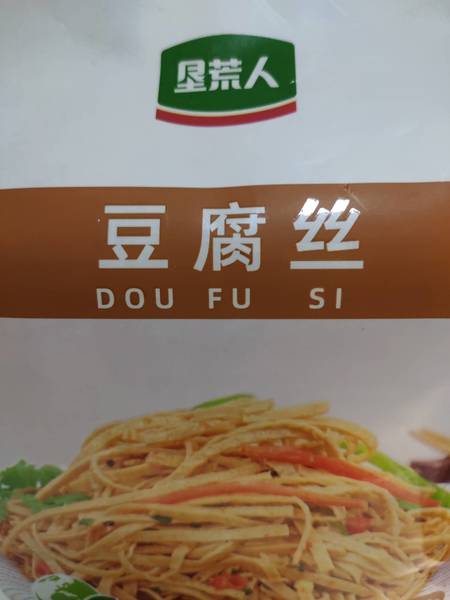 垦荒人 豆腐丝