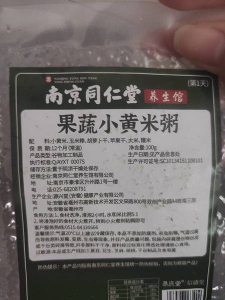 六和乾坤 红枸杞300g