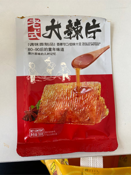 涛涛 老式大辣片