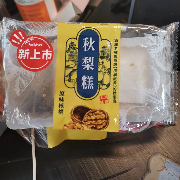 御存 秋梨糕(核桃味)