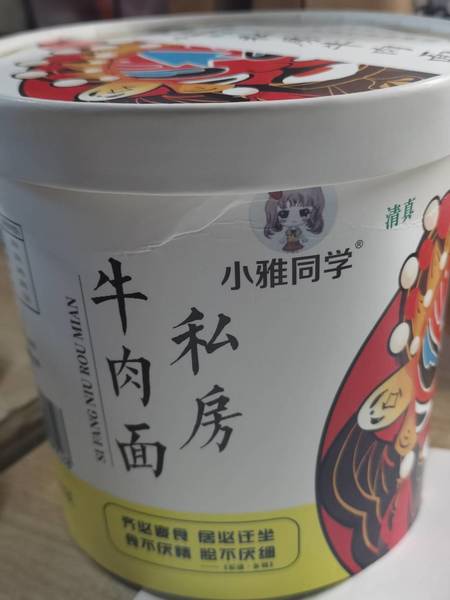 小雅同学 私房牛肉面