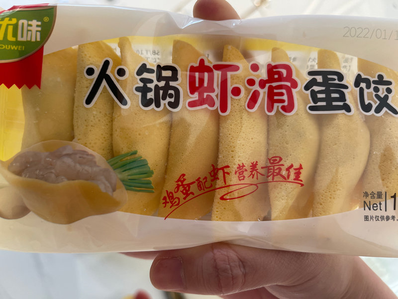 饭菜集 虾滑蛋饺