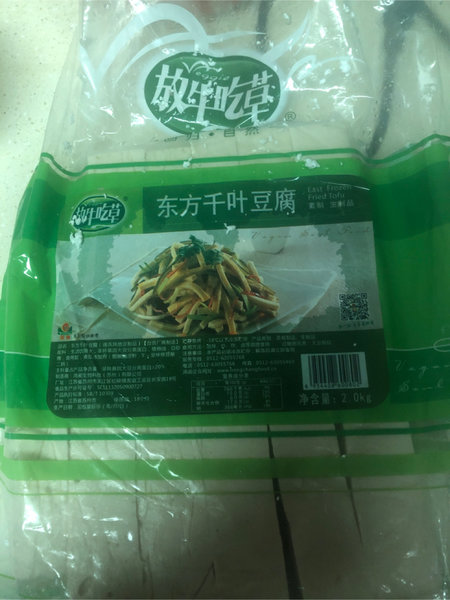 放牛吃草 东方千页豆腐