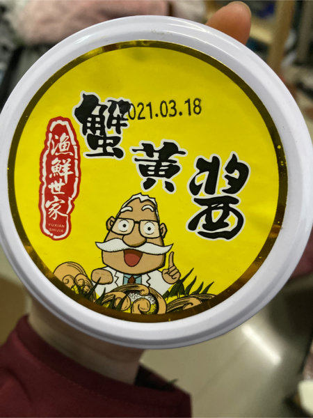 三山岛 蟹黄酱