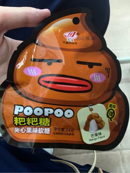 汉佳 POOPOO<em>夹心</em><em>果汁</em><em>软糖</em>