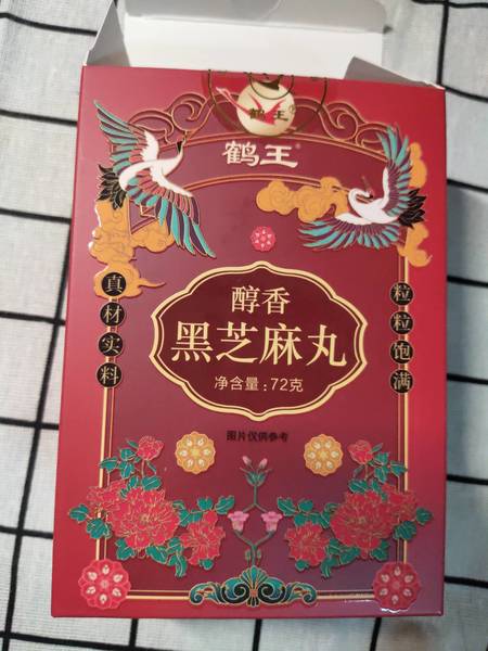 鹤王 黑芝麻丸