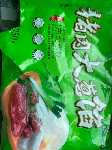 冠乡坊 猪肉大葱水饺