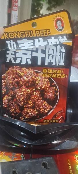 丁大姐 功夫素牛肉粒