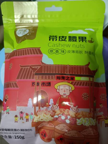 每果时光 袋装带皮腰果250g