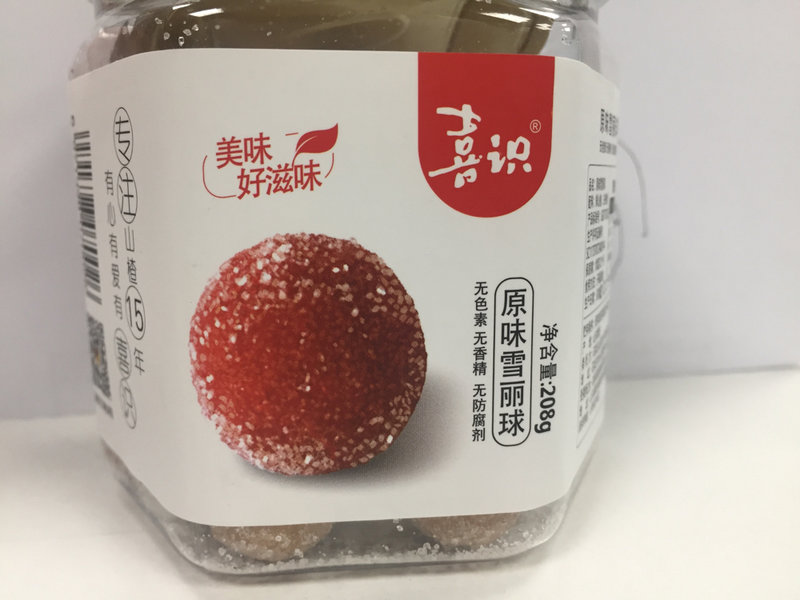 喜识 原味雪丽球