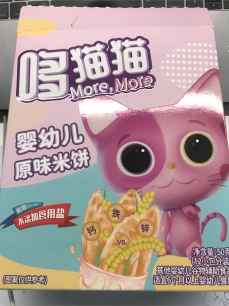 启旭＆哆猫猫 婴幼儿原味米饼