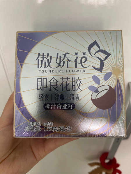 傲娇花 椰汁奇亚籽即食花胶