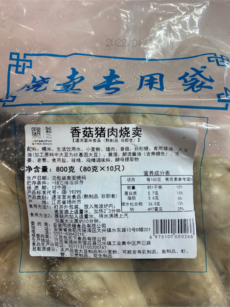 同庆楼 香菇猪肉烧麦800g