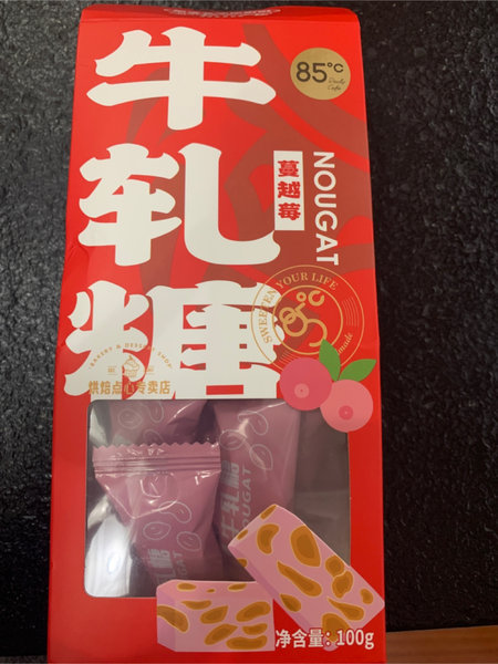 85度C 85℃ 牛轧糖 蔓越莓 100g