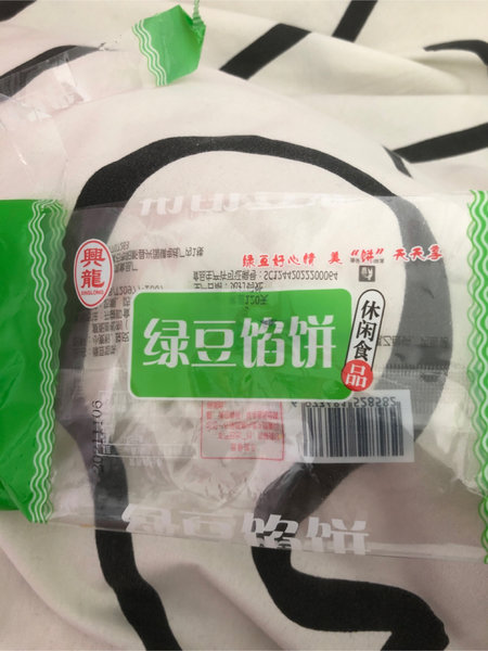 兴龙 绿豆馅饼