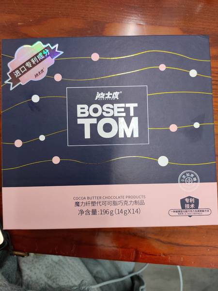 波士度BOSETTOM <em>魔力</em><em>可可</em>巧克力