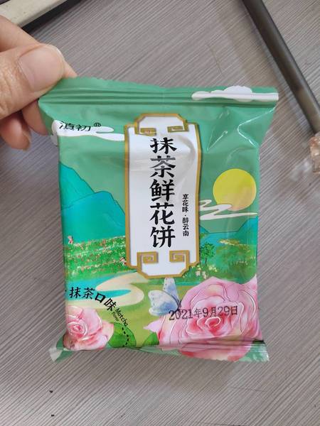 滇初 抹茶鲜花饼