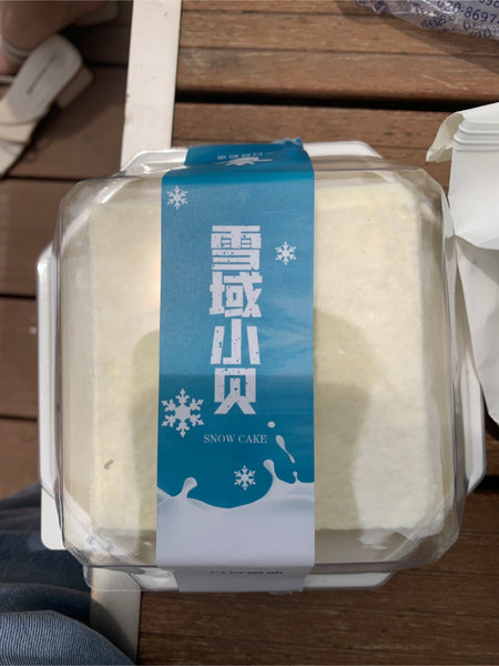 琳琅俊浩 雪域小贝蛋糕