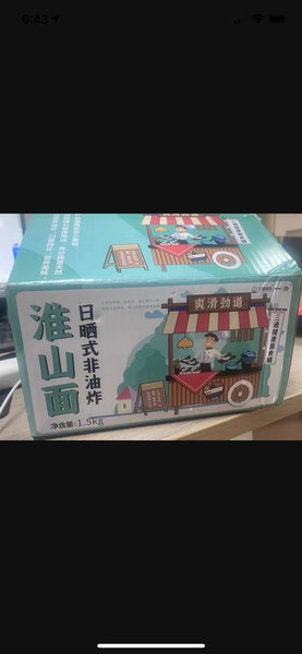 三通食品 干面制品(淮山面)