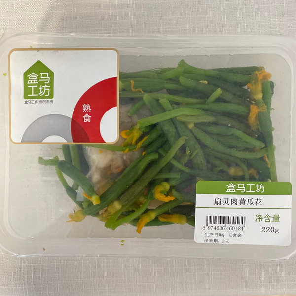 知食优菜 扇贝肉黄瓜花