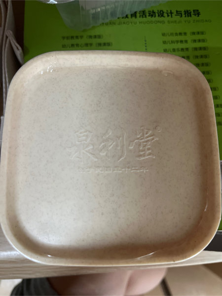 泉利堂 鲜味<em>梅李</em>