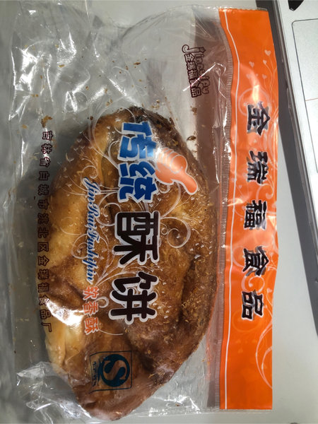 金瑞福 酥饼