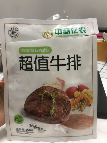 中商亿农 超值牛排