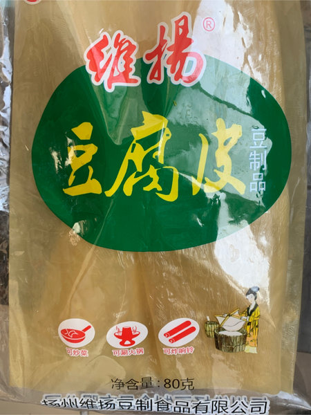 维扬 豆腐皮