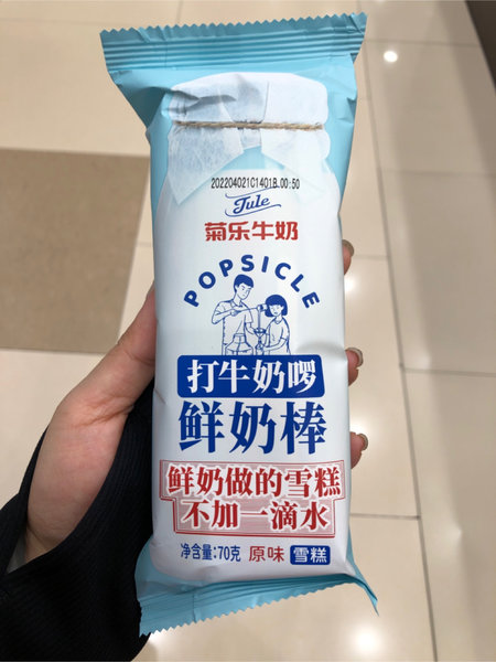 菊乐 打牛奶啰鲜奶棒