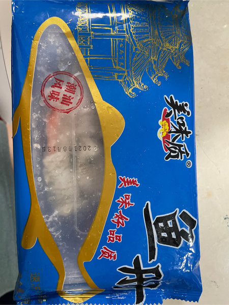 美味质 鱼册