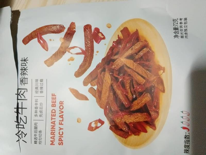 Miniso 冷吃牛肉(香辣味)