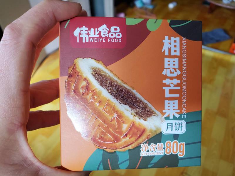 伟业食品 相思芒果月饼