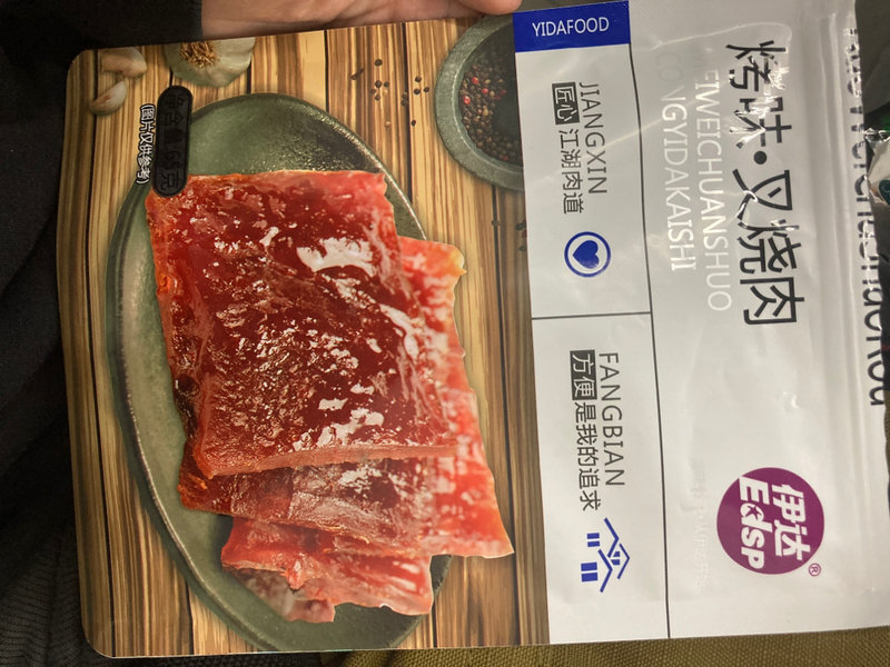 伊达 叉烧烤肉