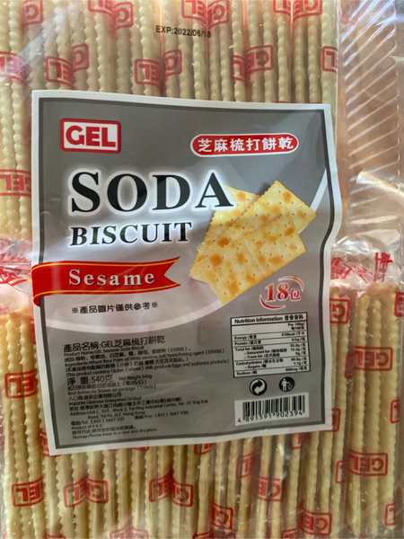 sesame 芝麻梳<em>打餅</em>乾