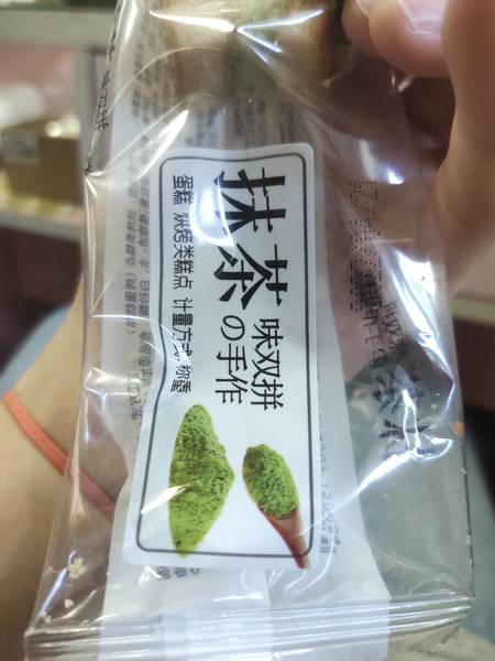 蛋益哆 抹茶蛋糕