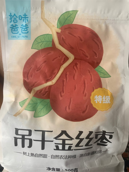 拾味爸爸 吊干金丝枣(特级)