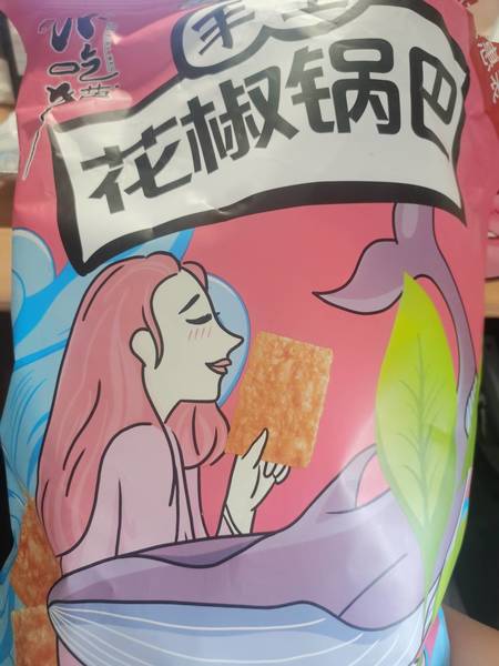 小吃猫 手工花椒锅巴