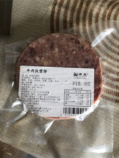 闲功夫 汉堡牛肉饼