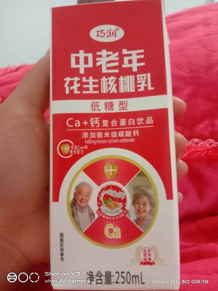 巧润 中老年花生核桃乳(苗条)