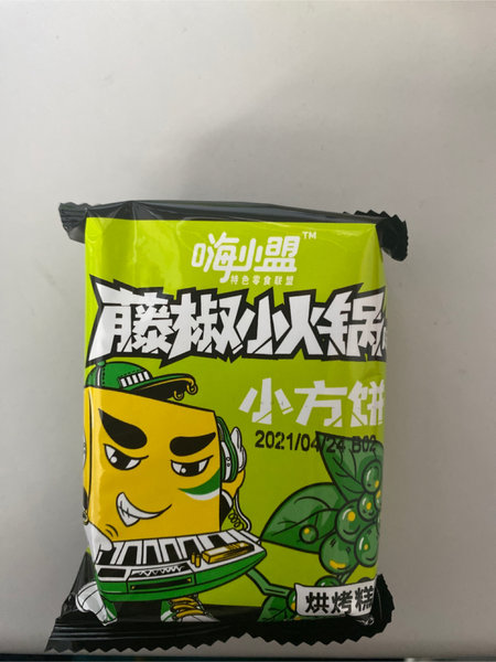 嗨小盟 藤椒小火锅味小方饼