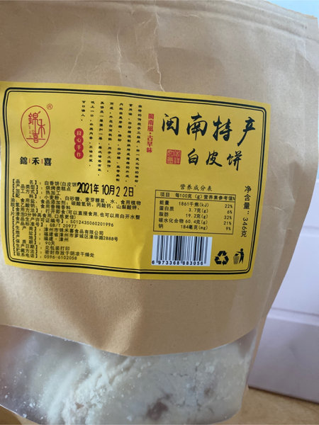 锦禾喜 白皮饼